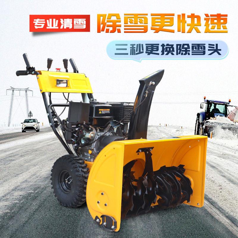 小型清雪扫雪机手推轮式大棚燃油家用多功能道路自走大型除雪设备