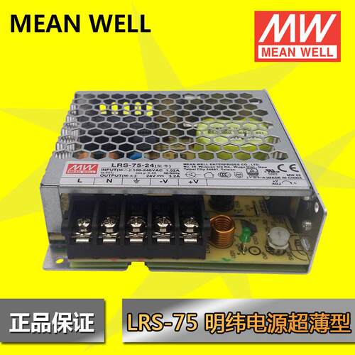 明纬开关电源LRS-75-1575W15V超薄单组输出工控电源内置电源