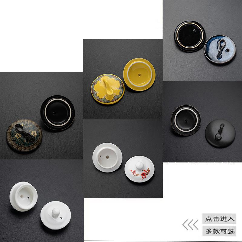 一个装中式半全自动茶壶盖子石磨陶瓷单品茶具配件泡茶盖子