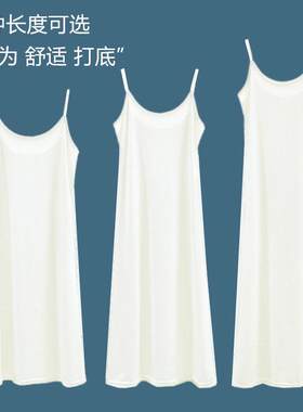 冰丝吊带裙女夏季薄款宽松打底裙内搭衬裙a字洋装大尺码中裙长版