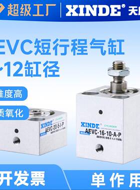 AEVC-12-5-I-P-A 6/10-10-A-P-A单作用FESTO费斯托型短行程气缸