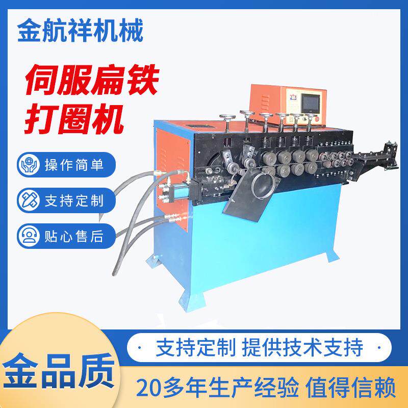 JQ2-8/-10MM扁铁打圈机方铁桶箍炉灶灯罩打圈机异形材料快速打圈