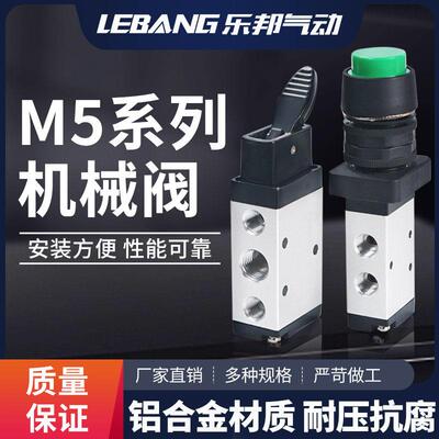 M5HS210-08机械阀M3PM110-06气动开关B/C长柄D/R/L/Y摇臂PP/PF/PL