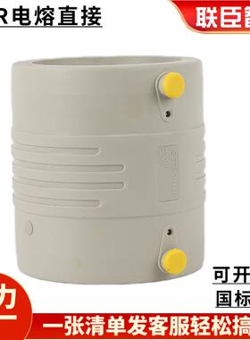 灰色PPR电管熔件 电熔弯头4件5500度丝 90度 钢网骨架管配件接头