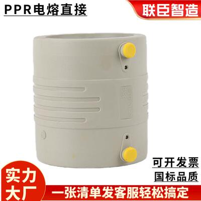 灰608色PPR电熔管 熔大小电头异径套 变径件直接 架直通钢丝网骨