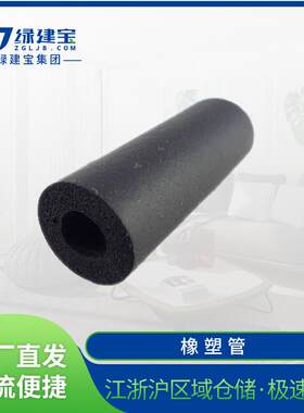 赢胜橡塑管零级工业设备空调橡塑海绵管发泡橡塑管建筑保温材料