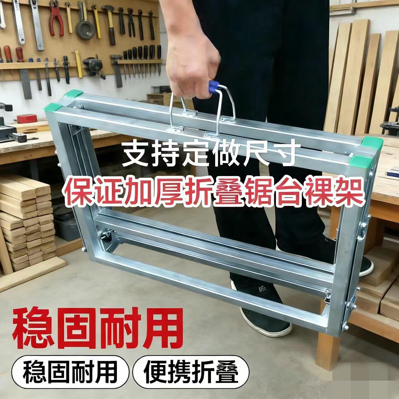 包邮加厚折叠锯台伸缩式木工锯架子工作台升降式便携式多功能锯台