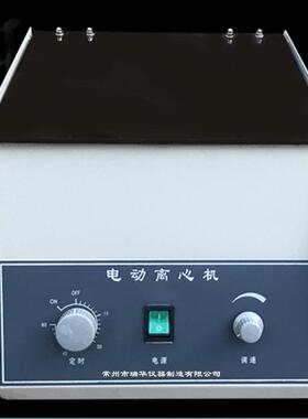 电动离心机800800-180-180-2型电动离心沉淀机实验室分离机