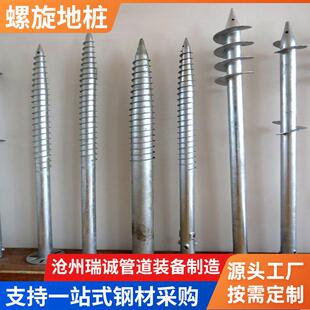 光伏螺旋地桩镀锌地螺丝大棚基础镀锌桩灌注桩大叶片螺旋地桩