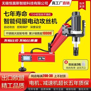 高配版 全自动数控攻丝机摇臂智能伺服电动攻牙机m16m36 台式