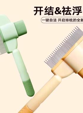 猫咪梳子狗狗长毛密齿针梳梳毛排梳毛刷宠物专用梳开结去浮毛神器