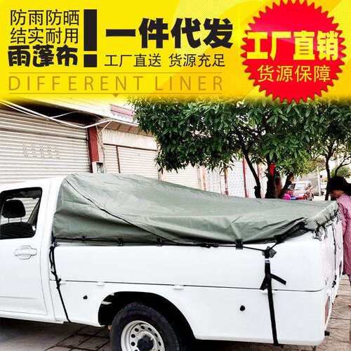 长安皮卡神骐f30加长版皮卡车后箱防雨蓬帆布蓬后箱盖改装配件