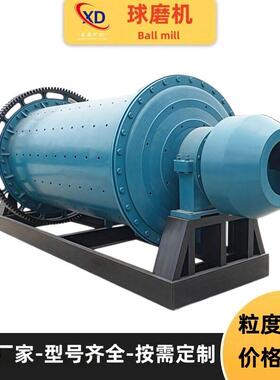球磨机岩金锰矿物细磨机型号齐全干湿式溢流型选矿球磨机厂家定制
