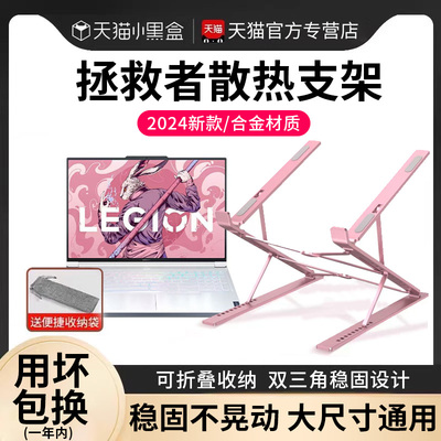 适用联想拯救者笔记本电脑支架y9000p增高散热r9000p折叠便携悬空