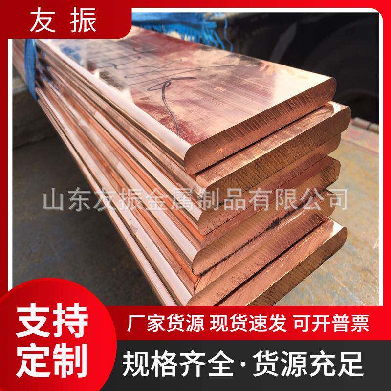 紫铜排圆角直角矩形铜母线TMY100x10配电柜铜条接地铜排镀锡铜排