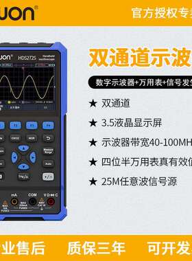 owon利利普hds242/272/2102/2202S手持可携式示波器万用电表三合