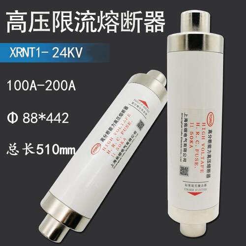 变压器保护用XRNT1-24KV/50A 63A 80A 100A 高压限流熔断器76*442