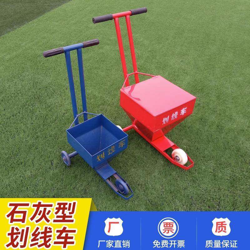 工地施工撒灰线神器石灰划线车车位警示线学校操场田径场地画线车