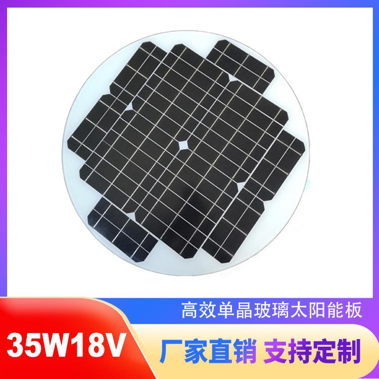 直径550mm圆形太阳能板单晶硅35w18v一体路灯太阳能光伏发电板