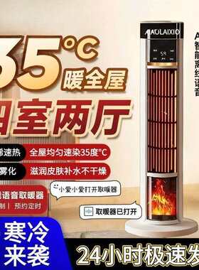 2026新款暖风机家用节能省电暖气全屋大面积暖风机室内取暖