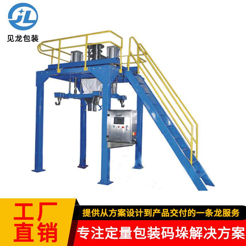 上海无锡苏州厂家直供饲料粉体计量包装秤有机肥吨袋包装秤