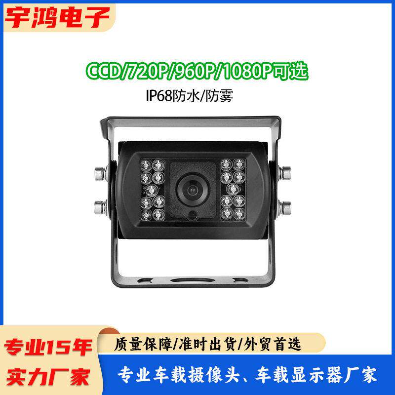 AHD大巴车载双摄像头两客一危工程车渣土车IP68防水抗尘