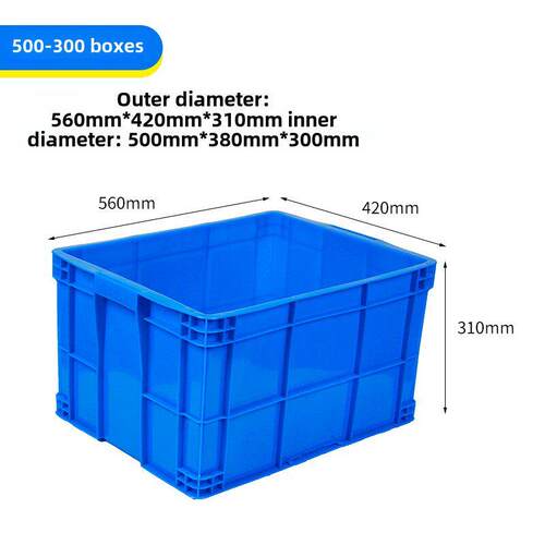 500系列大型塑料周转箱矩形加厚收纳箱框架570Mm*420Mm*330Mm