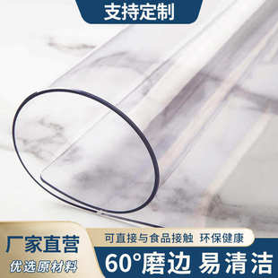 桌布无味长方形批发pvc透明软玻璃餐防油防水茶几免洗水晶板桌垫