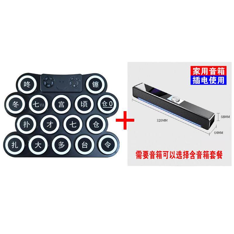 新款硬质剧戏曲电子锣鼓16面带花蓝牙京剧戏评剧越豫剧剧鼓黄梅通