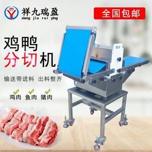 祥九瑞盈五花肉开条机鸡鸭整只分切块机腊肠腊肉一次切片机