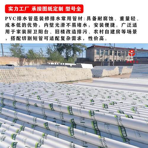 建筑工程厂房 vc排水管 水11OAA0/75 加厚硬管p 塑料雨水下落水用