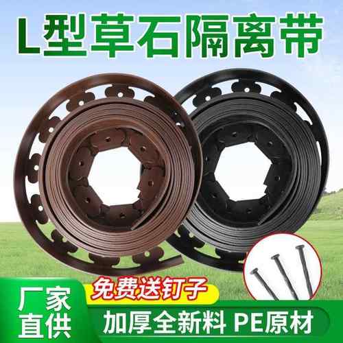 L型草石隔离带加厚塑料围树圈挡土板绿化草坪隔根带阻根板收边条