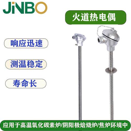 N型TQW1550-6KNG料箱热电偶20*1550mm耐磨合金保护套管