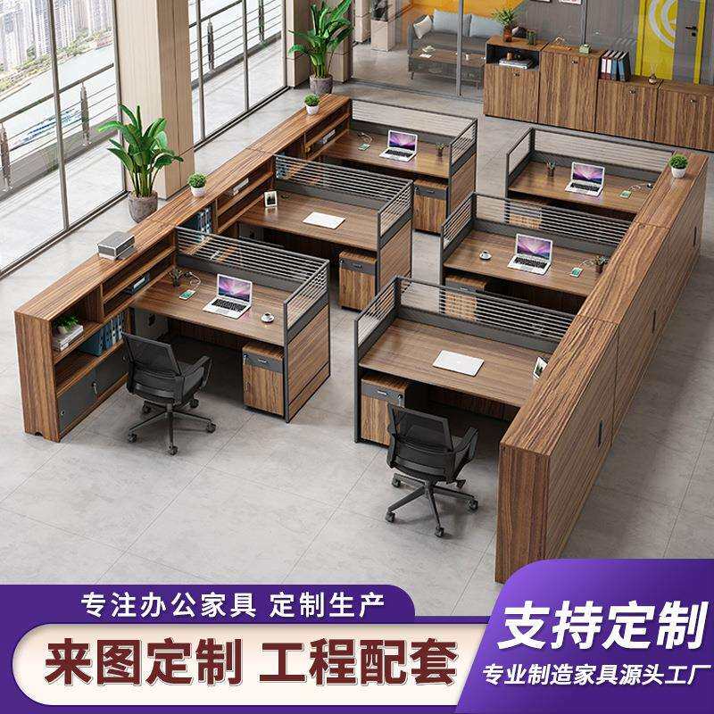 财务办公桌椅组合员工桌六人位4人6职员办公室简约现代屏风办公桌