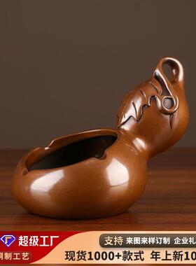 紫铜葫芦烟灰缸摆件办公室桌面烟缸创意商务礼品家居室内工艺品