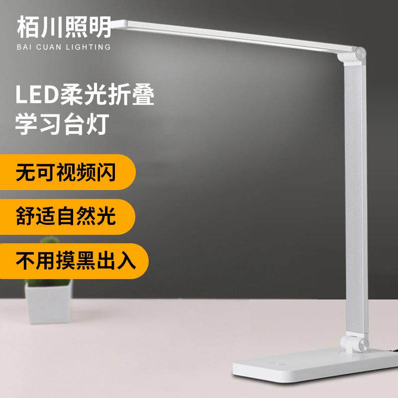 无线充电台灯led折叠触摸5档调光LED台灯学生宿舍充插两用阅读