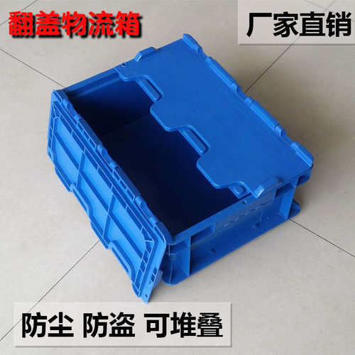 零件盒周转箱物料盒收纳盒配件箱塑料盒胶框五金工具盒长方形带盖
