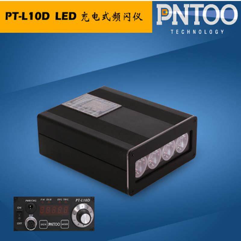 品拓PT-L10D频闪仪LED频闪仪充电式进口LED灯珠频闪仪原装包邮