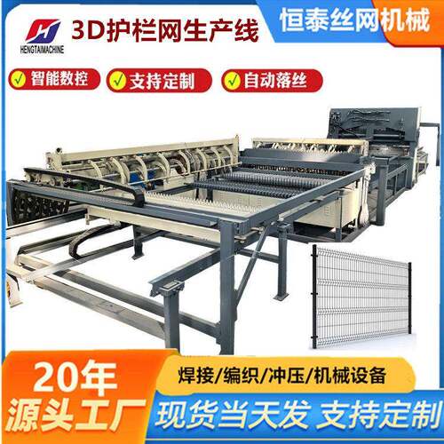 护栏网焊网机+自动折弯 机械手码垛 径纬丝自动料 围栏焊接生产
