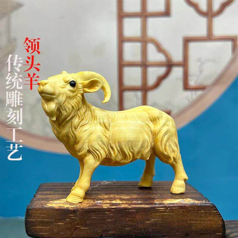 黄杨雕刻十二生肖羊实木质动物客厅桌面上新中式家居家用摆件送礼