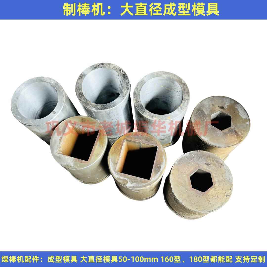 大直径圆形模具10公分供应方形模具7公分常规成型模具有现货