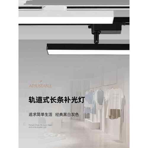 新款长条轨道灯led散光直播间补光灯商用服装店铺超市美甲可调节