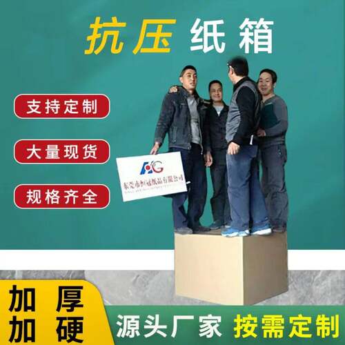 纸箱打包箱定制快递发货包装盒正方形特硬瓦楞防潮跨境外贸纸箱子