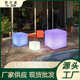 户外小酒吧led发光景观灯灯公园发光桌灯家具发光草坪方凳立方体