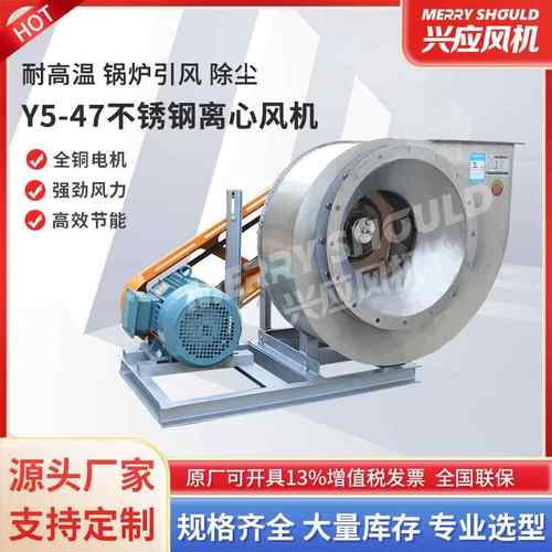 工业除尘y5-47c锅炉离心引风机耐高温热风循环风机水冷式皮带传动