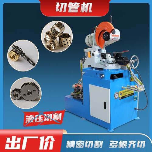 315切管机气动液压金属切割机水循环冷却圆锯机钢管315半自动