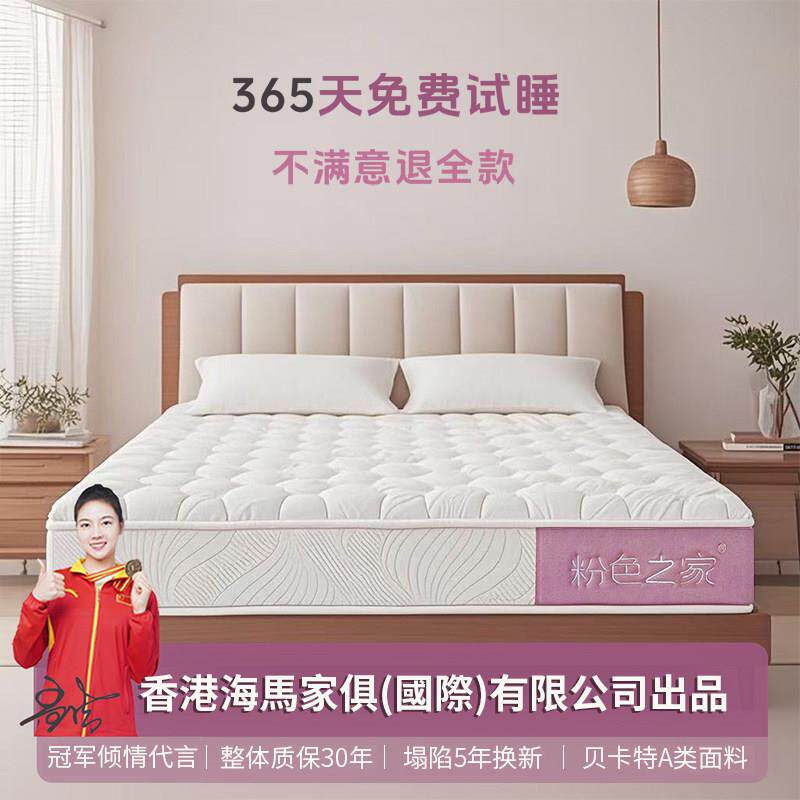 盒子卷包压缩弹簧乳胶软垫家用卧室儿童席梦思十大名牌床垫厚20cm