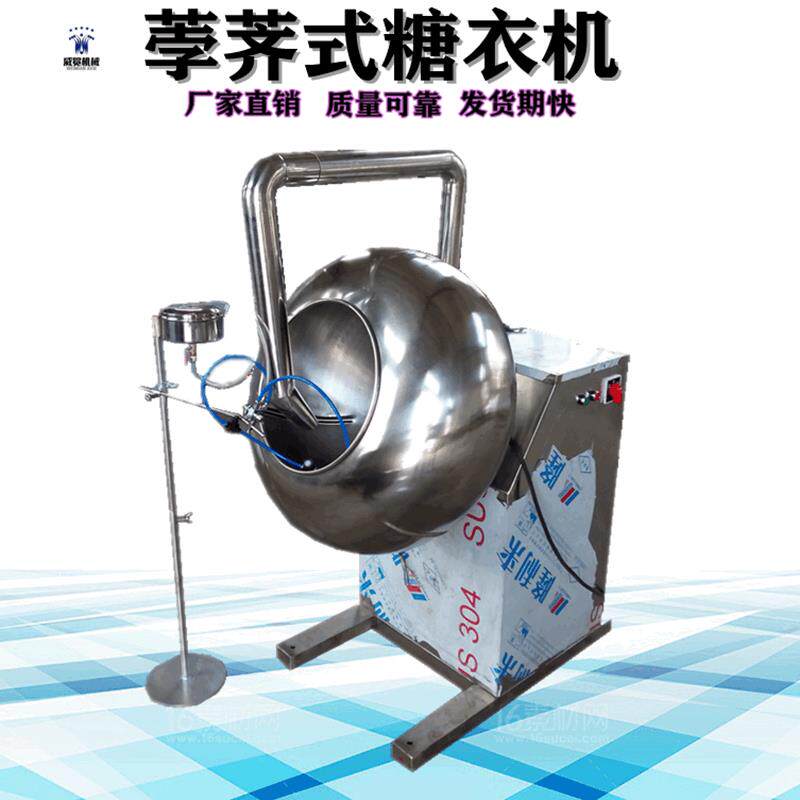 厂家供应小型薄膜包衣医药保健品片剂糖衣BY1000荸荠包衣机