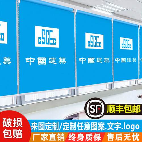 定制广告logo卷帘办公室银行印字图案窗帘遮光遮阳工程升降手拉帘