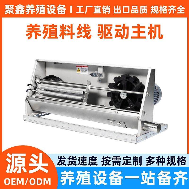 养殖场猪舍赛盘料线主机全自动上料喂料机养殖设备上料驱动主机
